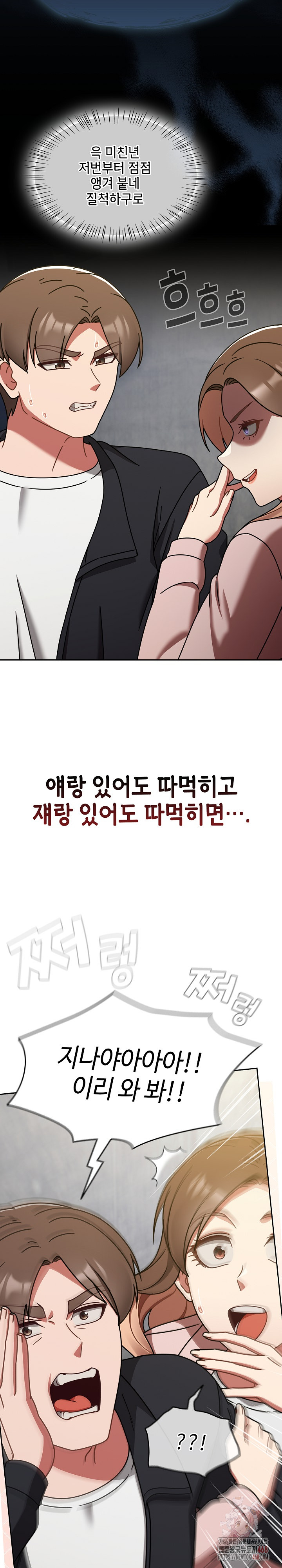 Ground and Pound Raw Chapter 30 Page 7