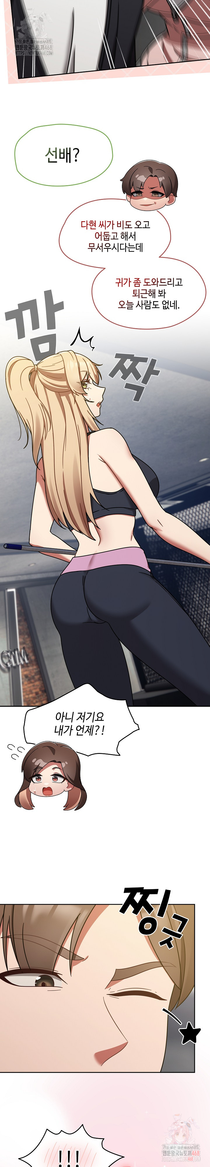 Ground and Pound Raw Chapter 30 Page 8