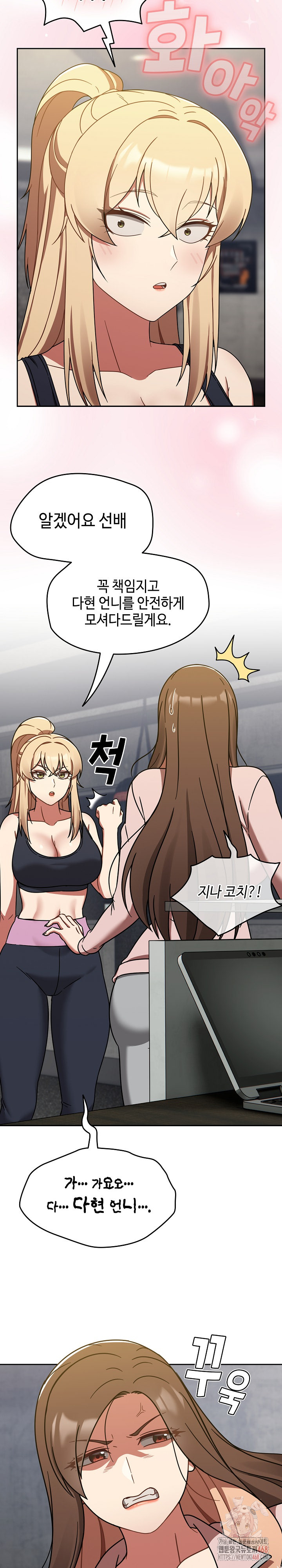 Ground and Pound Raw Chapter 30 Page 9