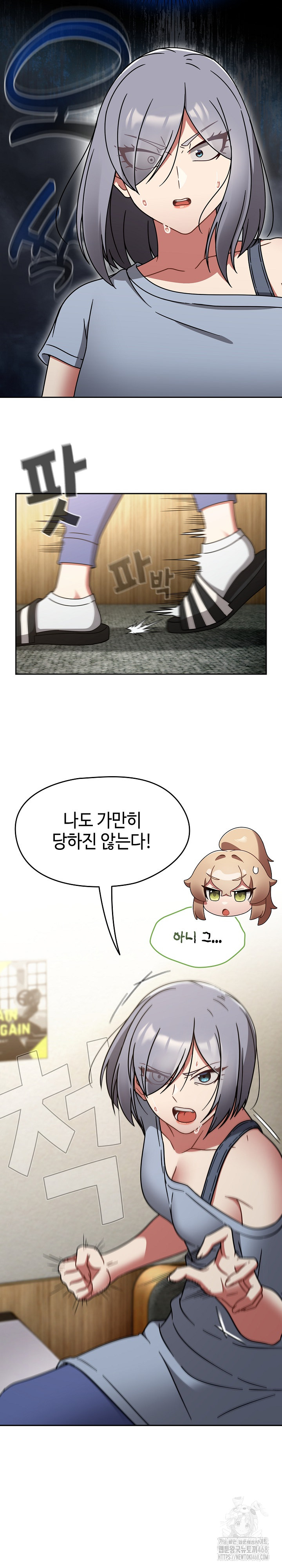Ground and Pound Raw Chapter 31 Page 13