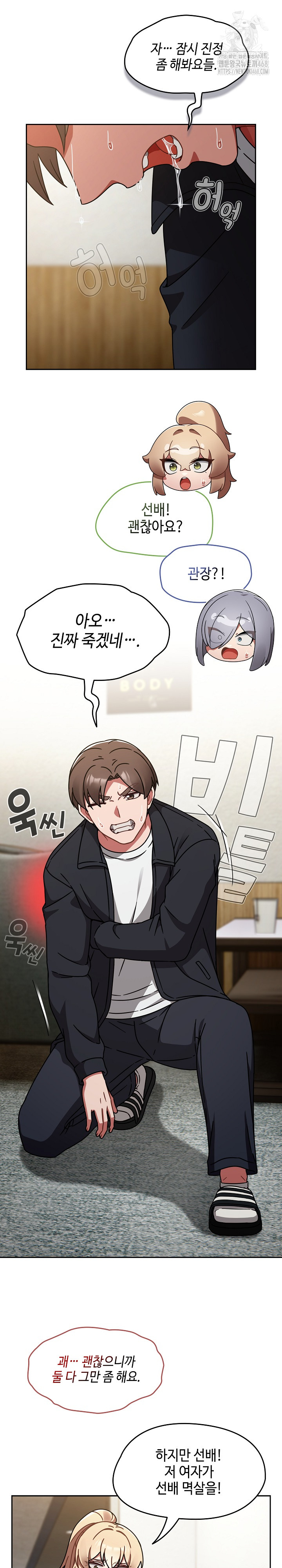 Ground and Pound Raw Chapter 31 Page 14