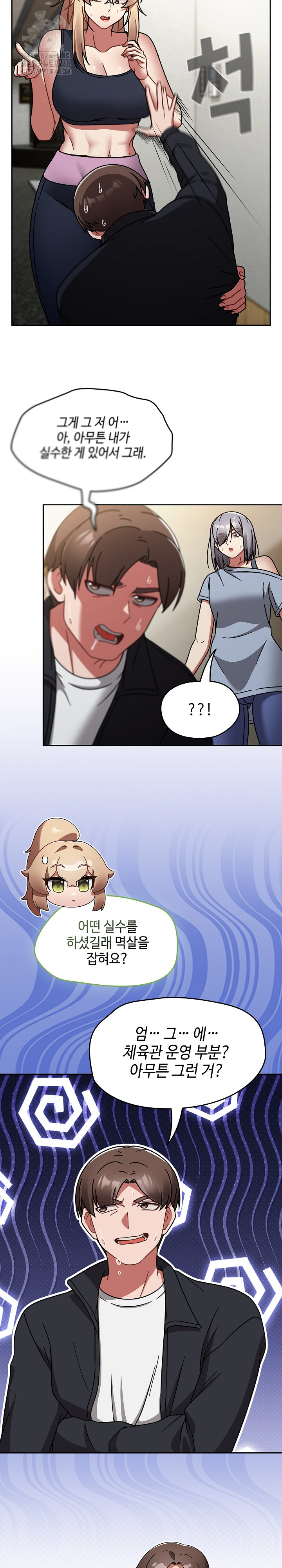 Ground and Pound Raw Chapter 31 Page 15