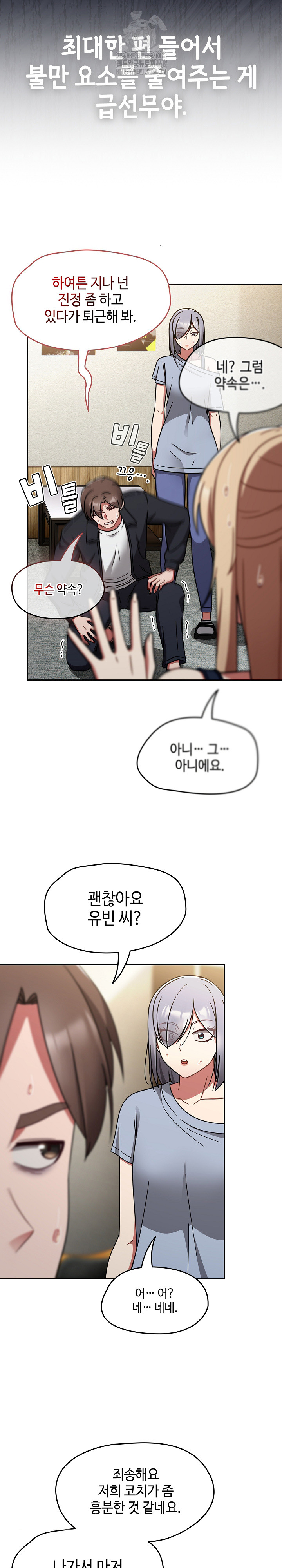 Ground and Pound Raw Chapter 31 Page 17