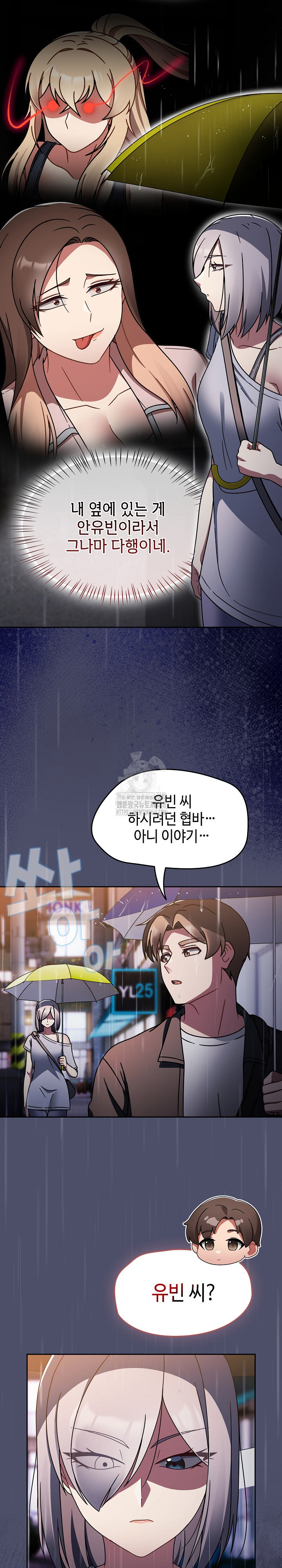 Ground and Pound Raw Chapter 31 Page 21