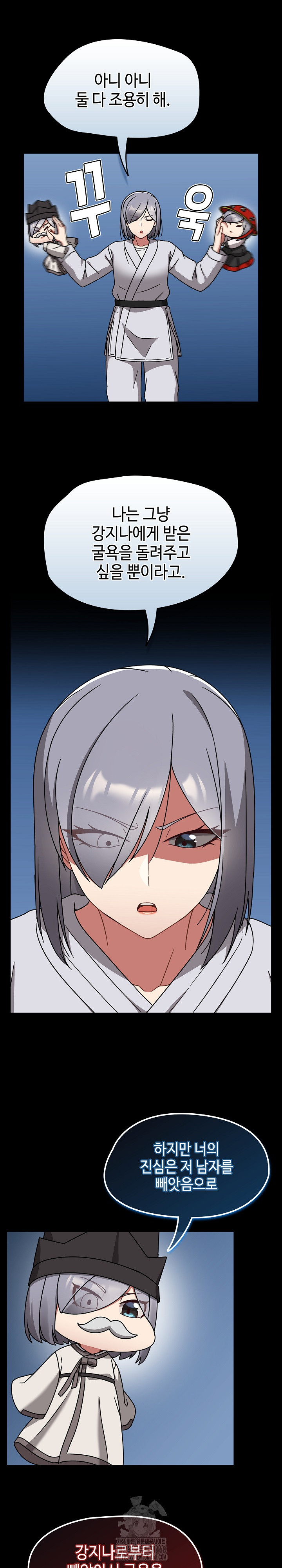 Ground and Pound Raw Chapter 31 Page 25