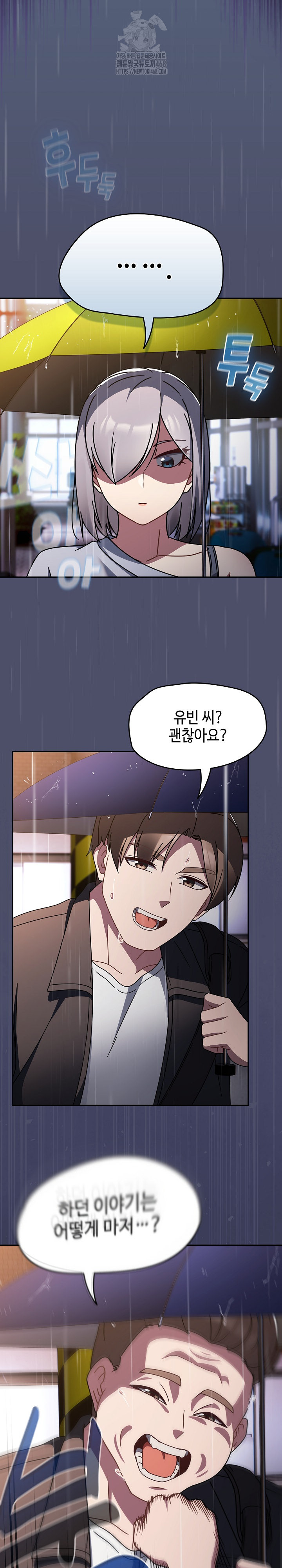 Ground and Pound Raw Chapter 31 Page 27