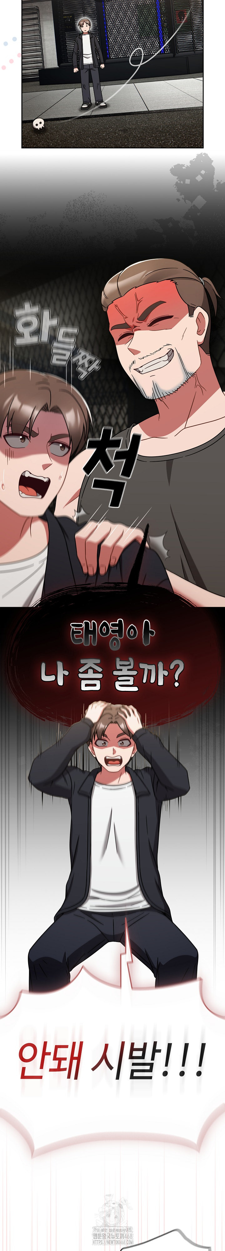 Ground and Pound Raw Chapter 31 Page 5