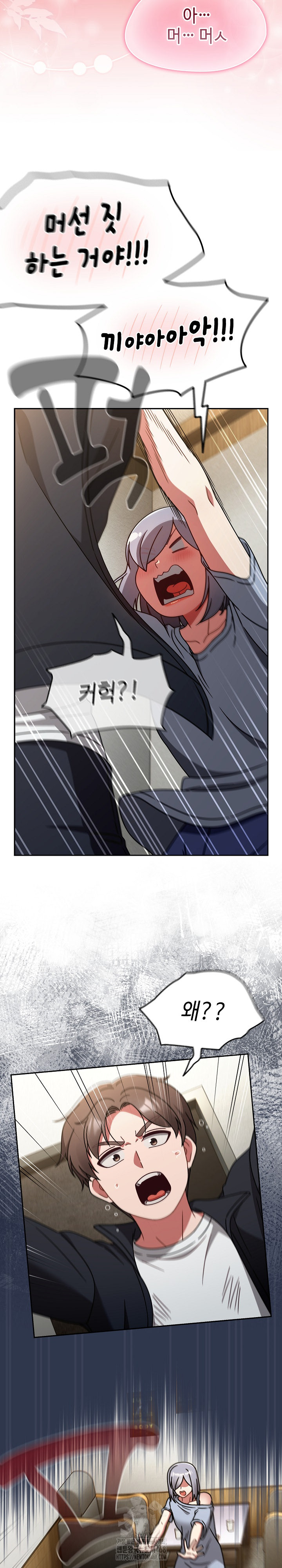 Ground and Pound Raw Chapter 31 Page 8