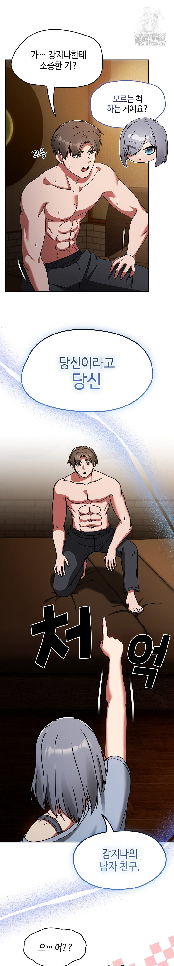 Ground and Pound Raw Chapter 32 Page 13