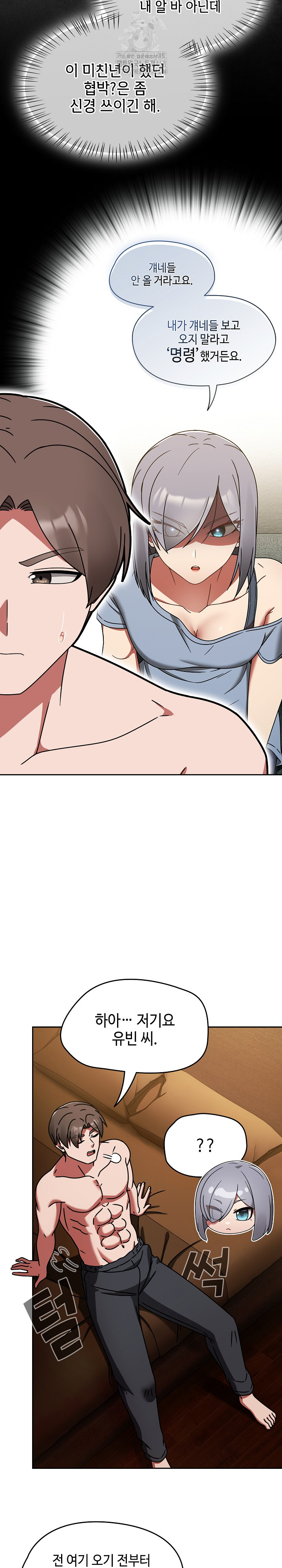 Ground and Pound Raw Chapter 32 Page 15