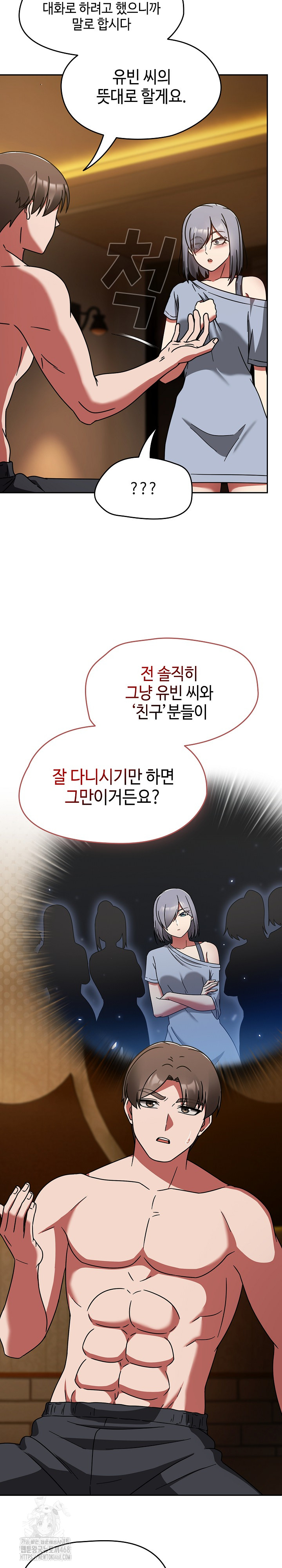 Ground and Pound Raw Chapter 32 Page 16