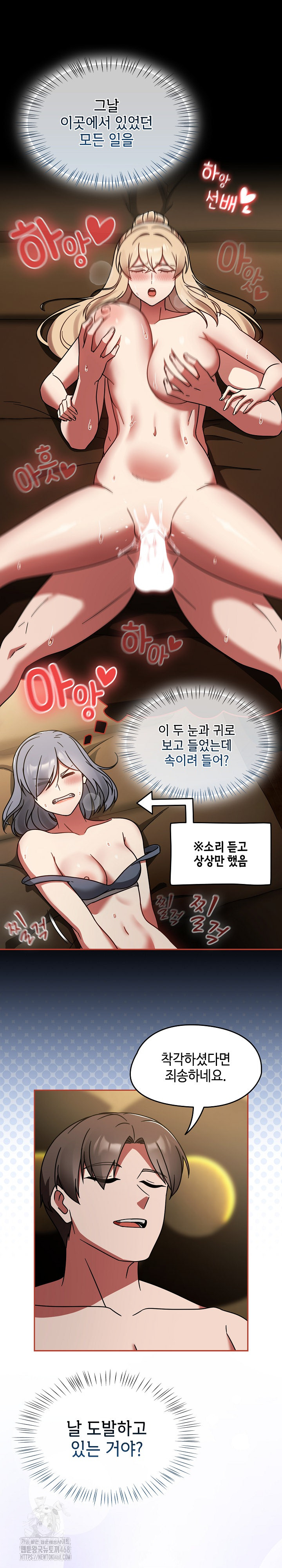 Ground and Pound Raw Chapter 32 Page 19