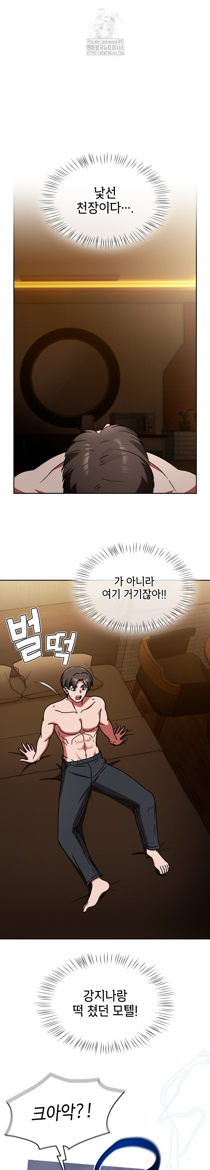 Ground and Pound Raw Chapter 32 Page 2