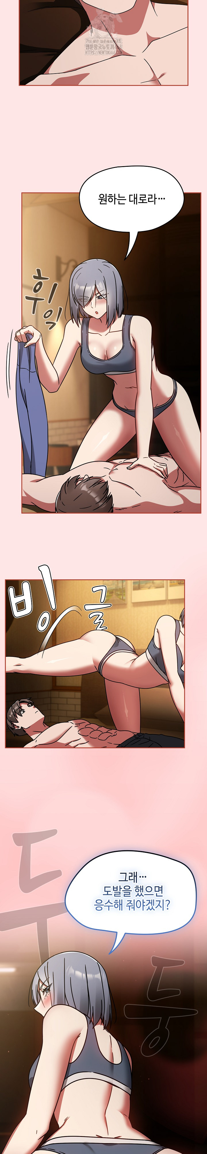 Ground and Pound Raw Chapter 32 Page 22