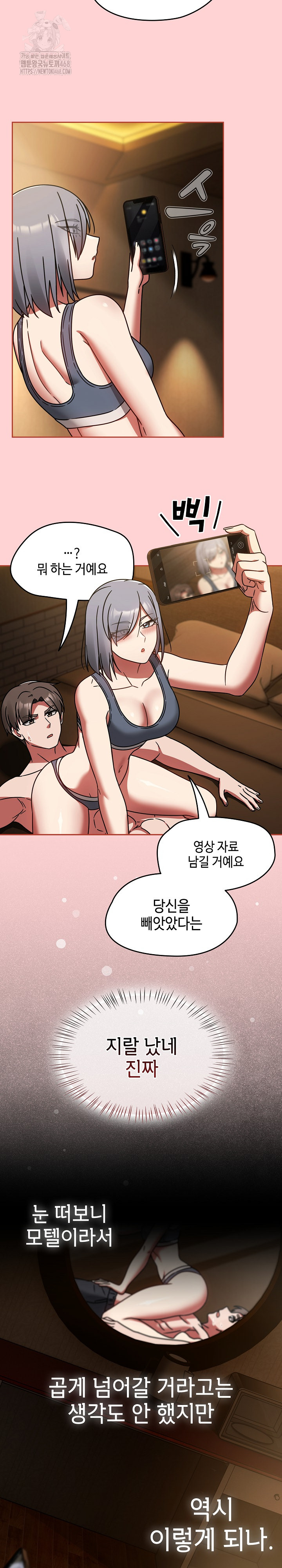 Ground and Pound Raw Chapter 32 Page 24