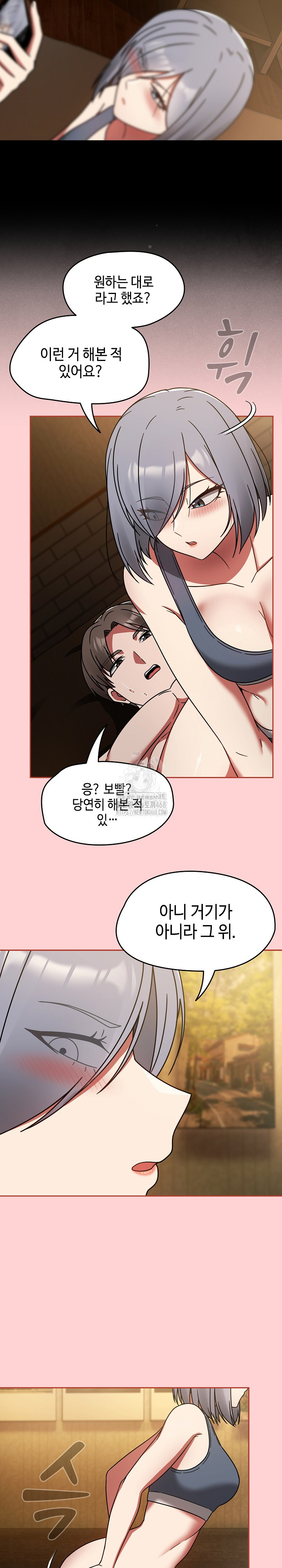 Ground and Pound Raw Chapter 32 Page 25