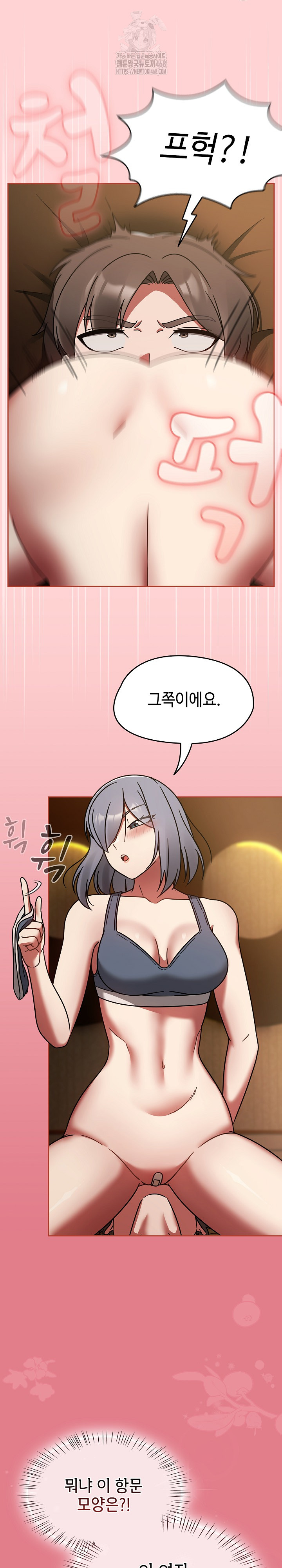 Ground and Pound Raw Chapter 32 Page 28