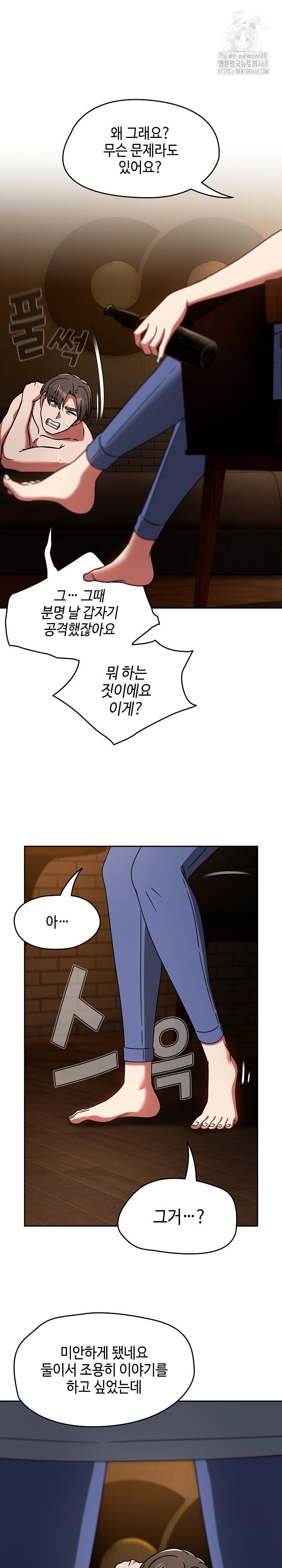 Ground and Pound Raw Chapter 32 Page 8