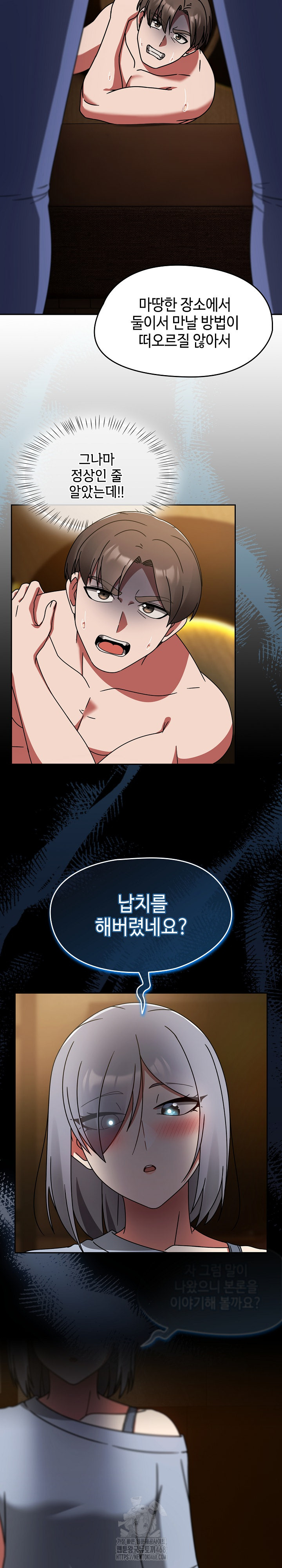 Ground and Pound Raw Chapter 32 Page 9