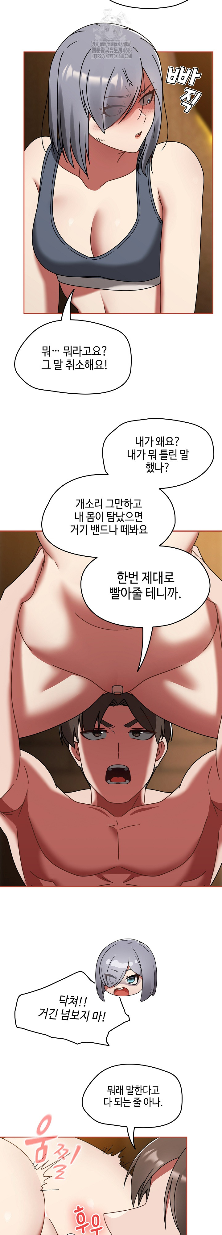 Ground and Pound Raw Chapter 33 Page 11