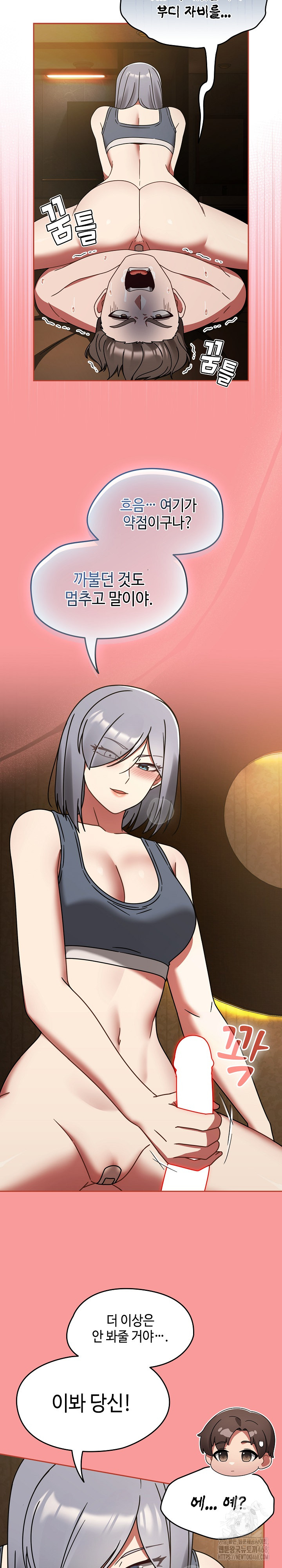 Ground and Pound Raw Chapter 33 Page 13