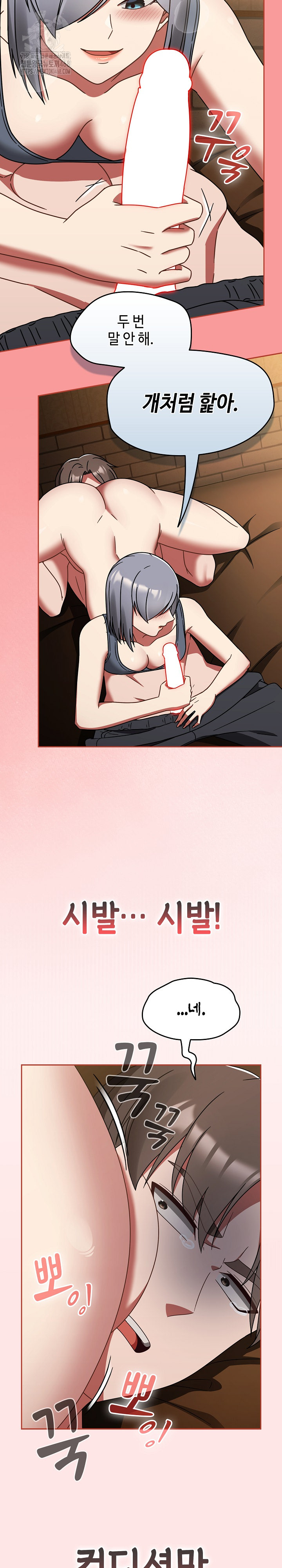 Ground and Pound Raw Chapter 33 Page 14