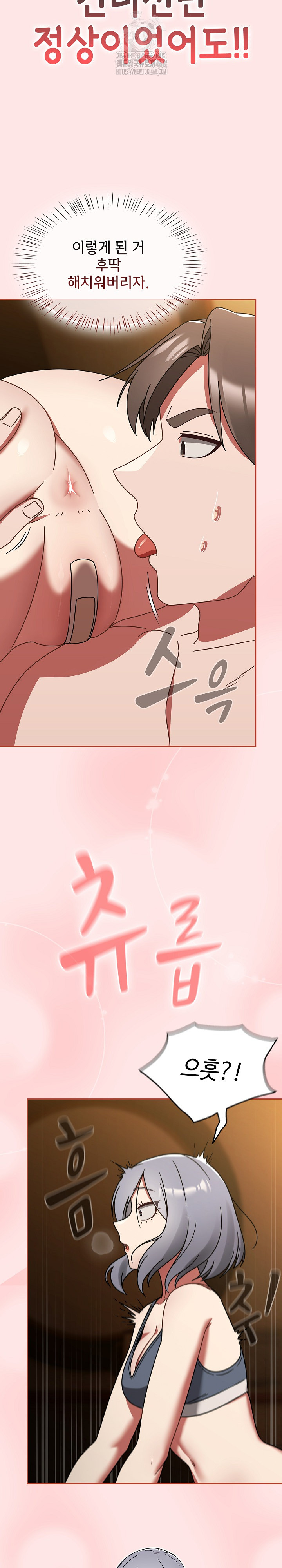 Ground and Pound Raw Chapter 33 Page 15