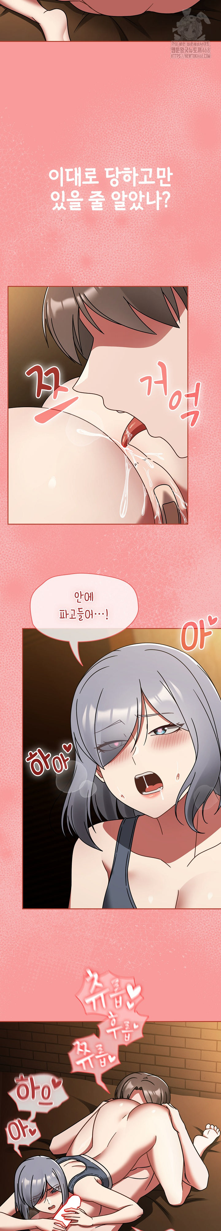 Ground and Pound Raw Chapter 33 Page 22