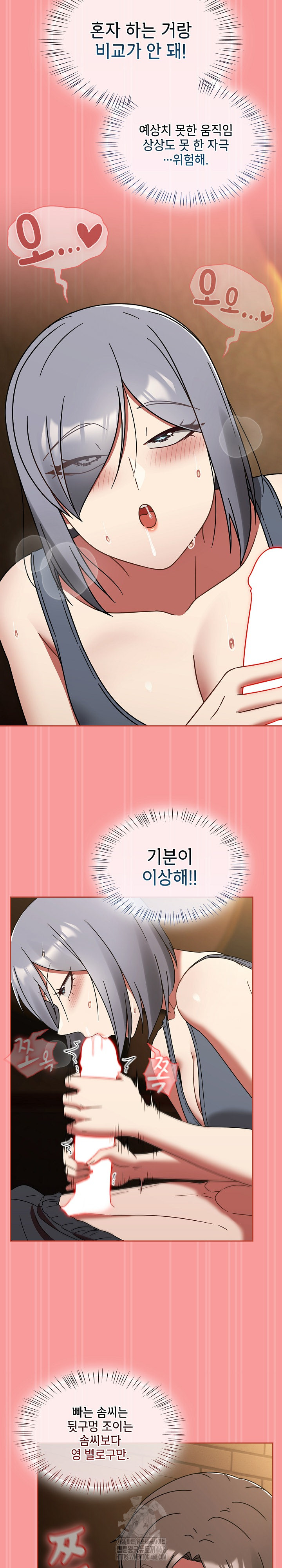 Ground and Pound Raw Chapter 33 Page 24