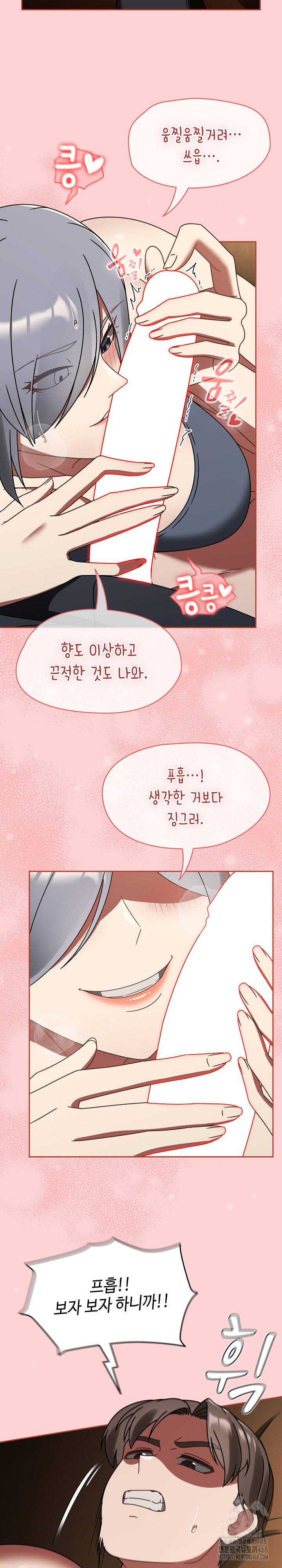 Ground and Pound Raw Chapter 33 Page 8