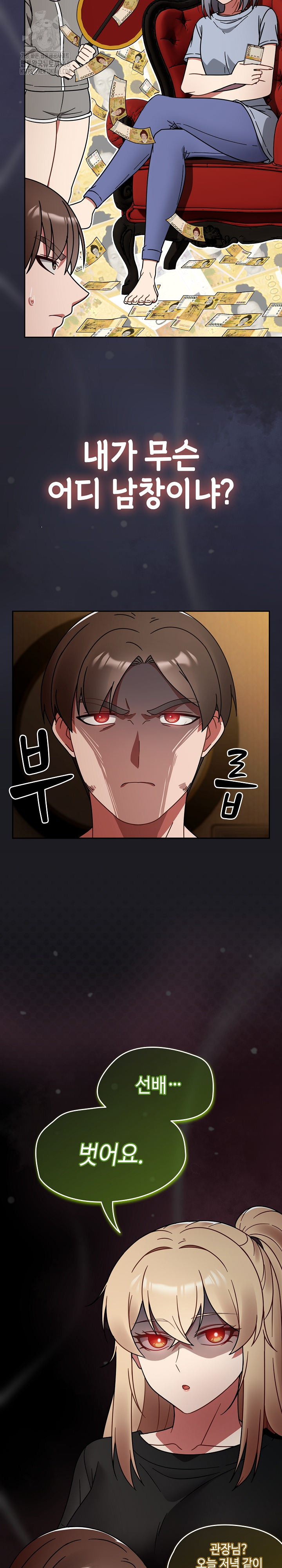 Ground and Pound Raw Chapter 34 Page 16