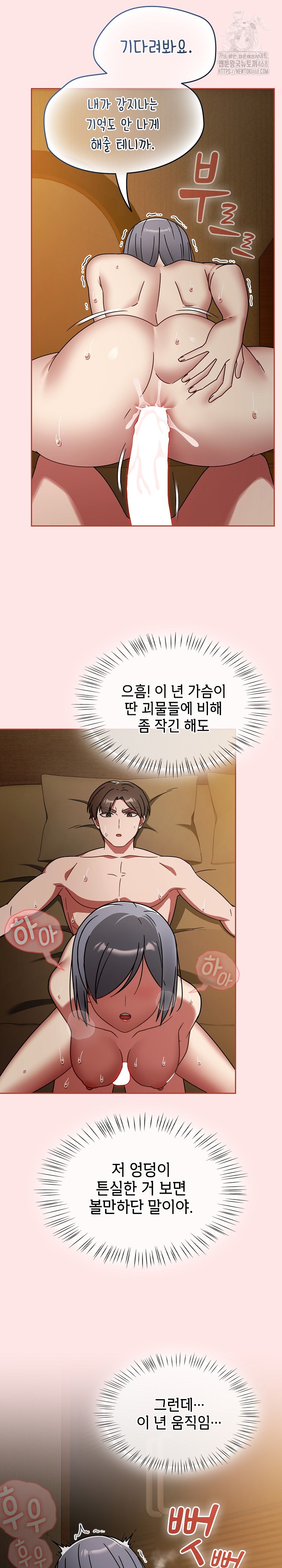 Ground and Pound Raw Chapter 34 Page 25