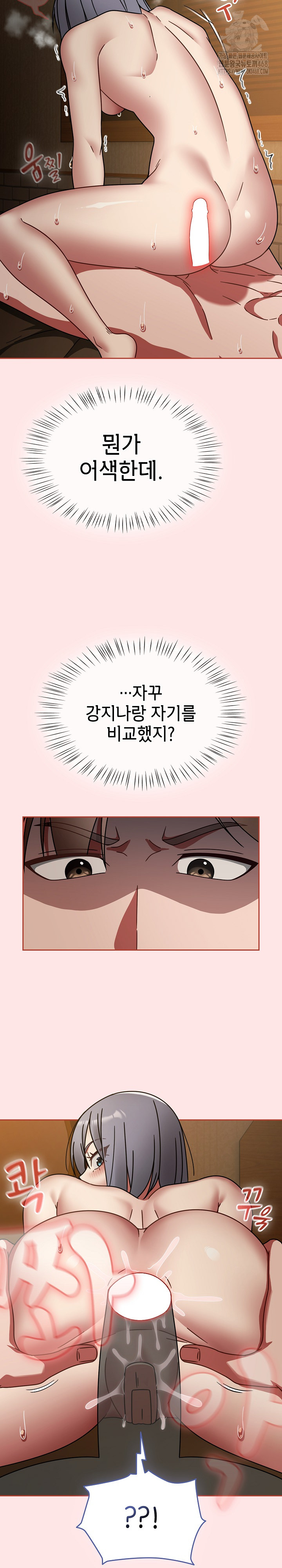 Ground and Pound Raw Chapter 34 Page 26