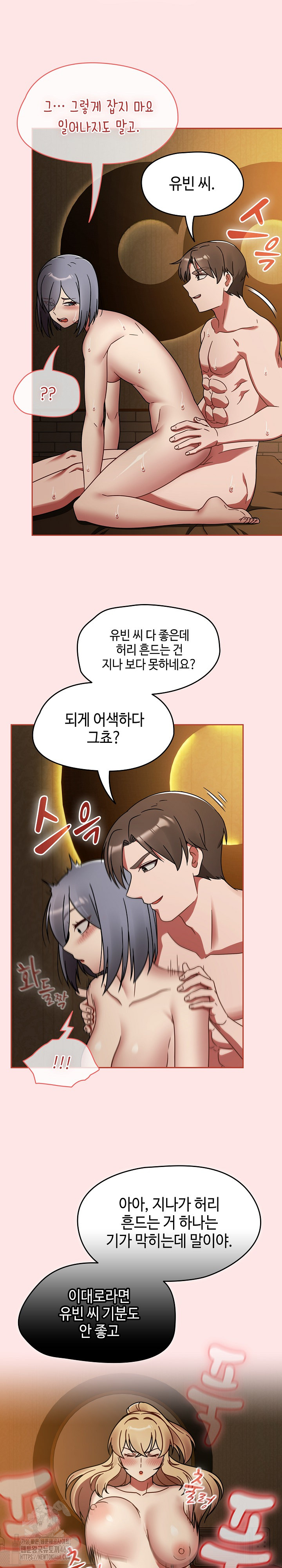 Ground and Pound Raw Chapter 34 Page 27