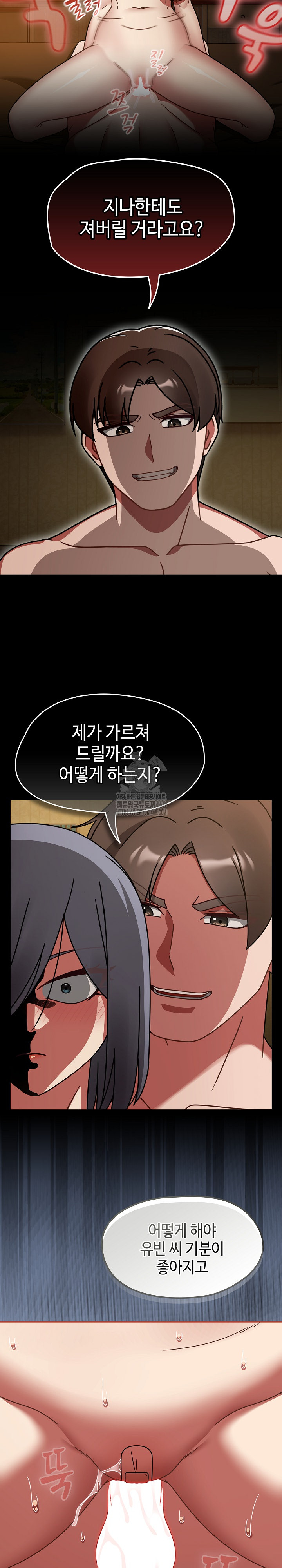 Ground and Pound Raw Chapter 34 Page 28