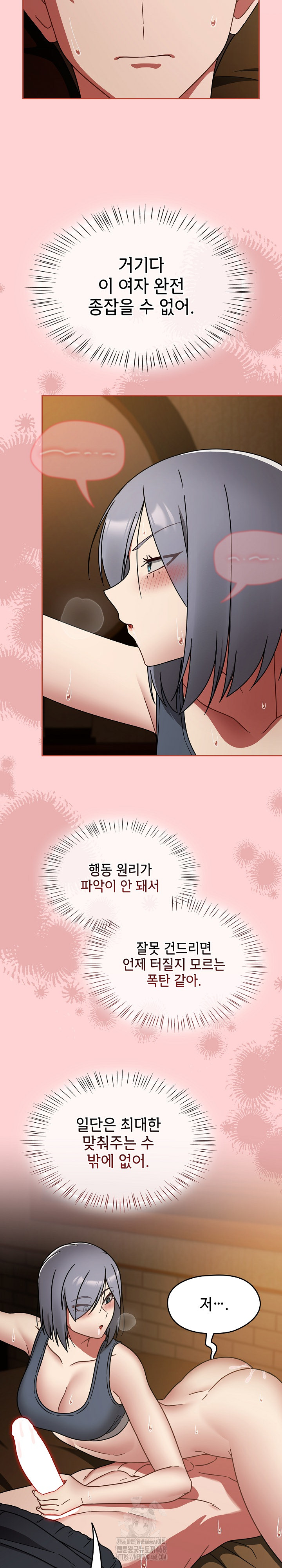 Ground and Pound Raw Chapter 34 Page 5