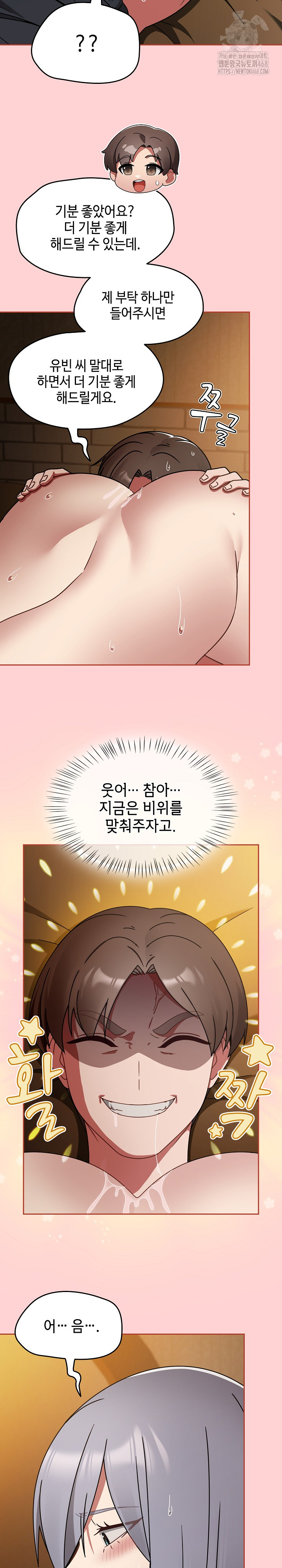 Ground and Pound Raw Chapter 34 Page 6
