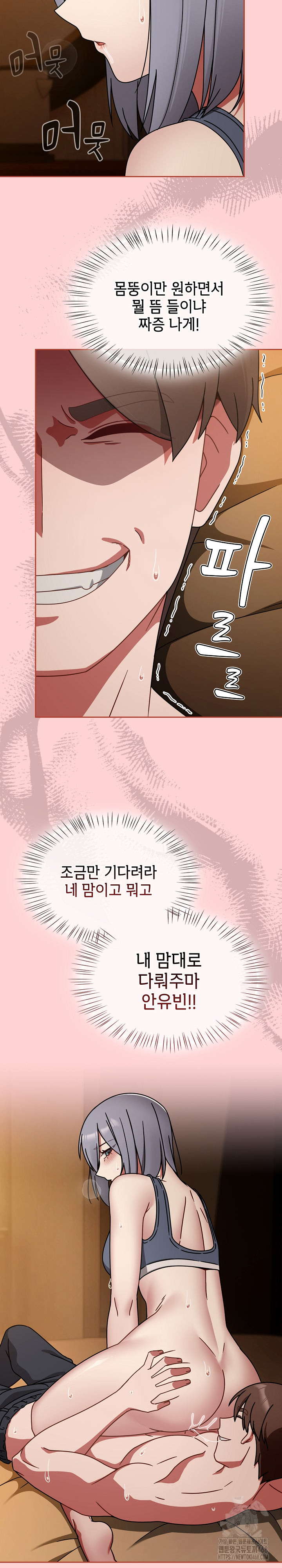 Ground and Pound Raw Chapter 34 Page 7