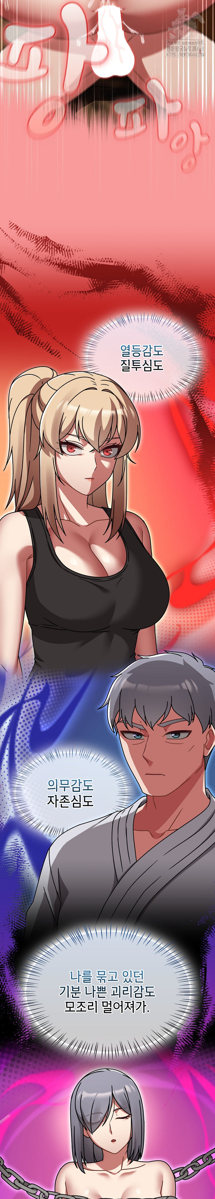 Ground and Pound Raw Chapter 35 Page 12