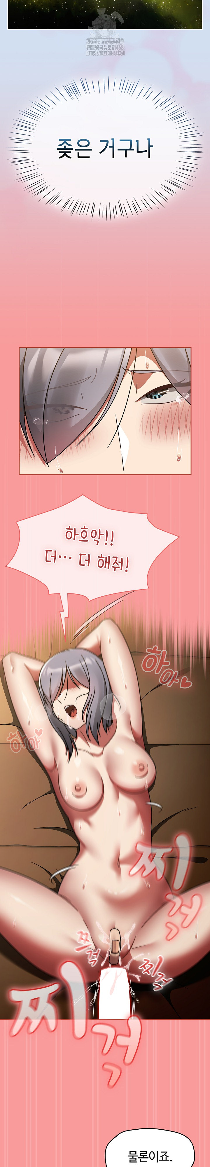 Ground and Pound Raw Chapter 35 Page 17