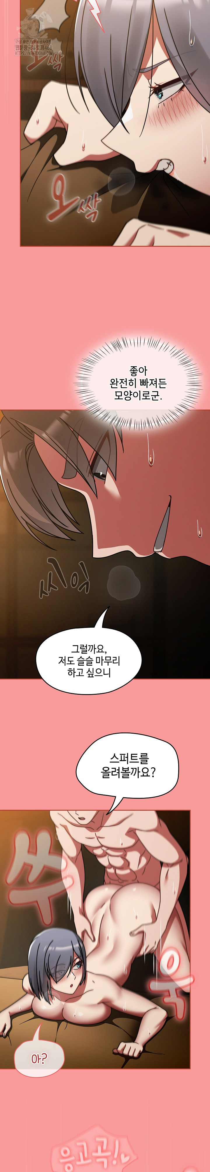 Ground and Pound Raw Chapter 35 Page 22