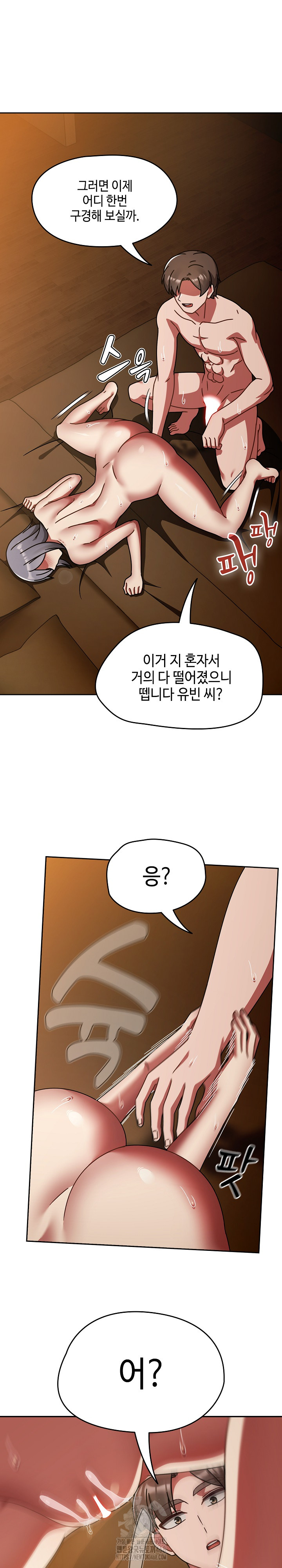 Ground and Pound Raw Chapter 35 Page 28