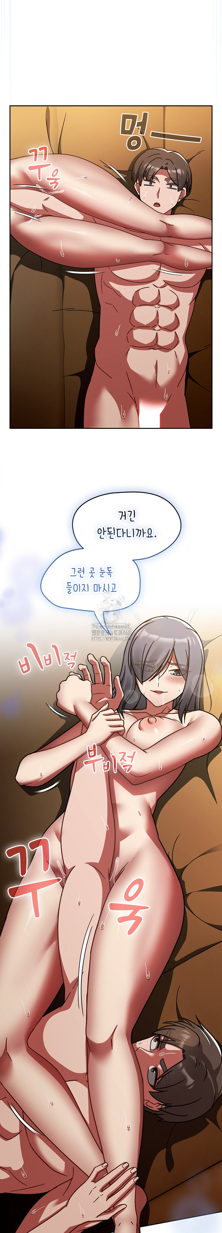 Ground and Pound Raw Chapter 35 Page 30