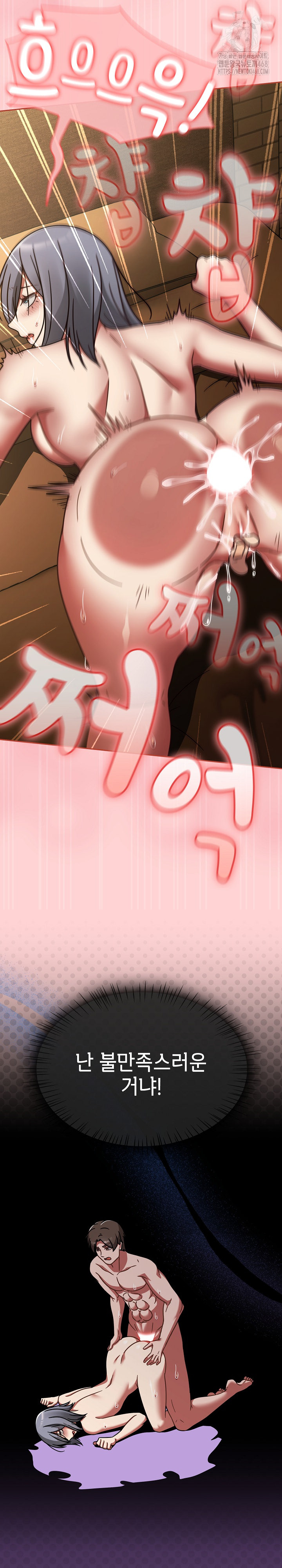 Ground and Pound Raw Chapter 36 Page 13