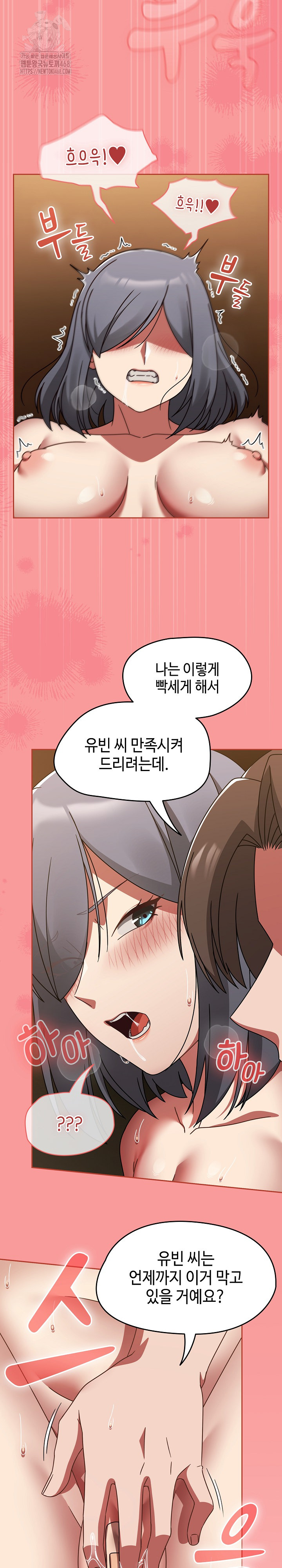 Ground and Pound Raw Chapter 36 Page 17