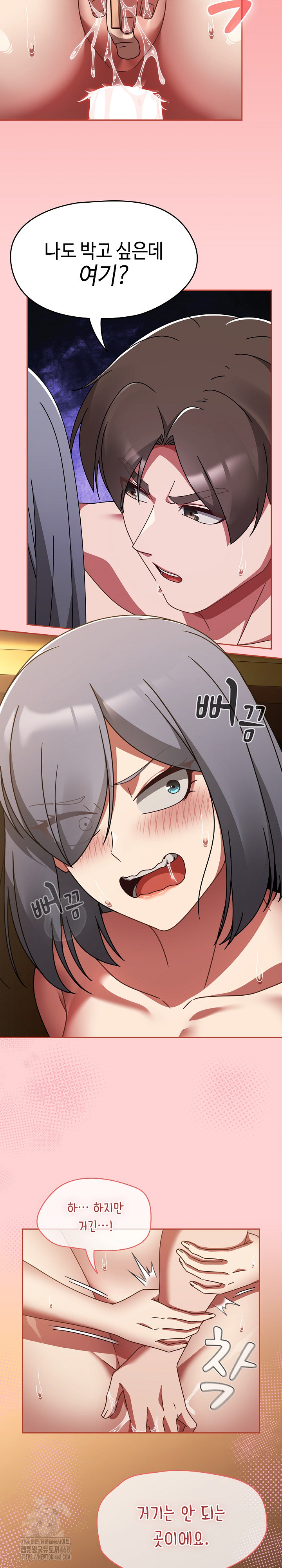 Ground and Pound Raw Chapter 36 Page 18