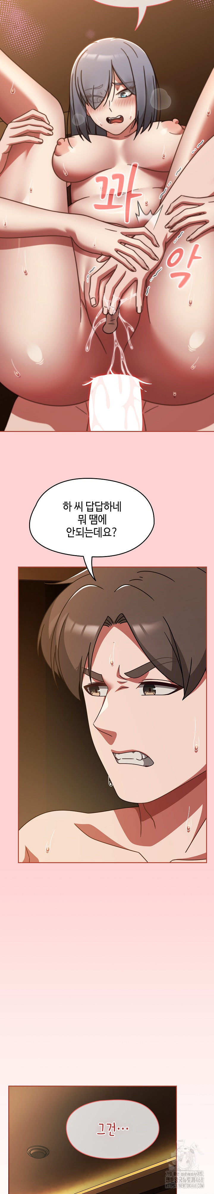 Ground and Pound Raw Chapter 36 Page 19