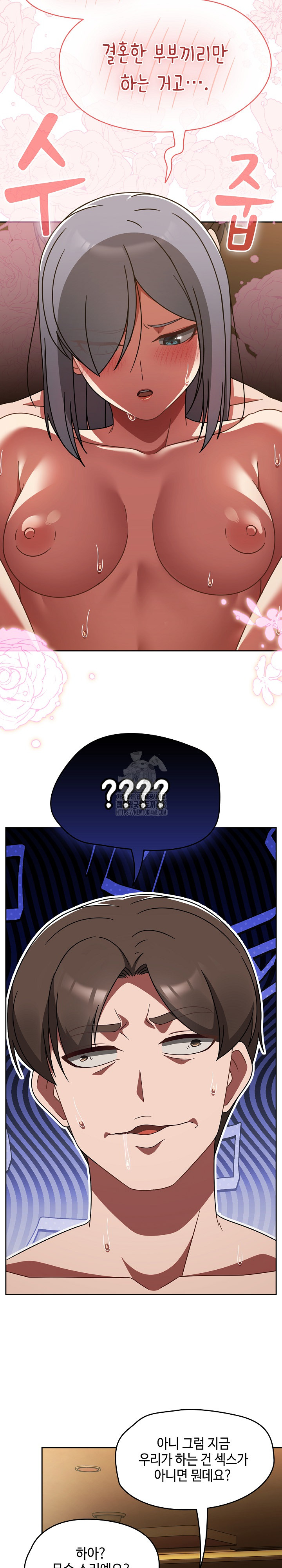 Ground and Pound Raw Chapter 36 Page 21