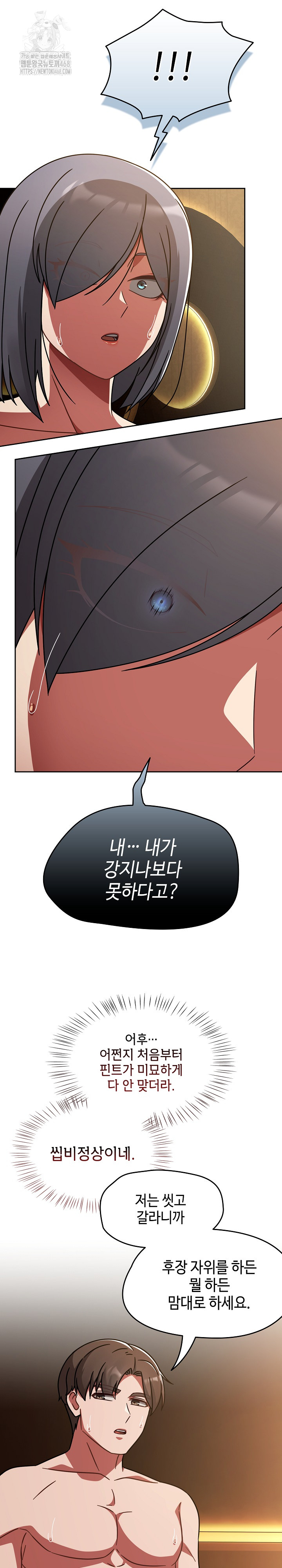 Ground and Pound Raw Chapter 36 Page 25