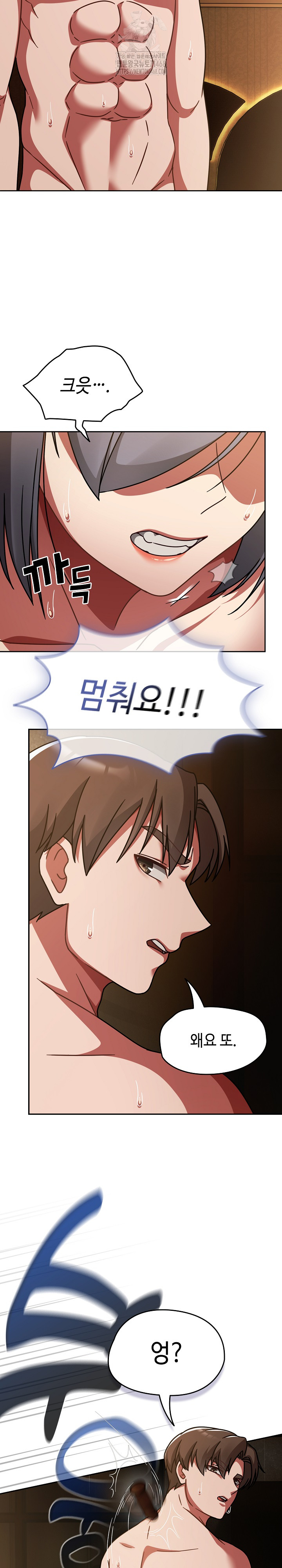 Ground and Pound Raw Chapter 36 Page 26